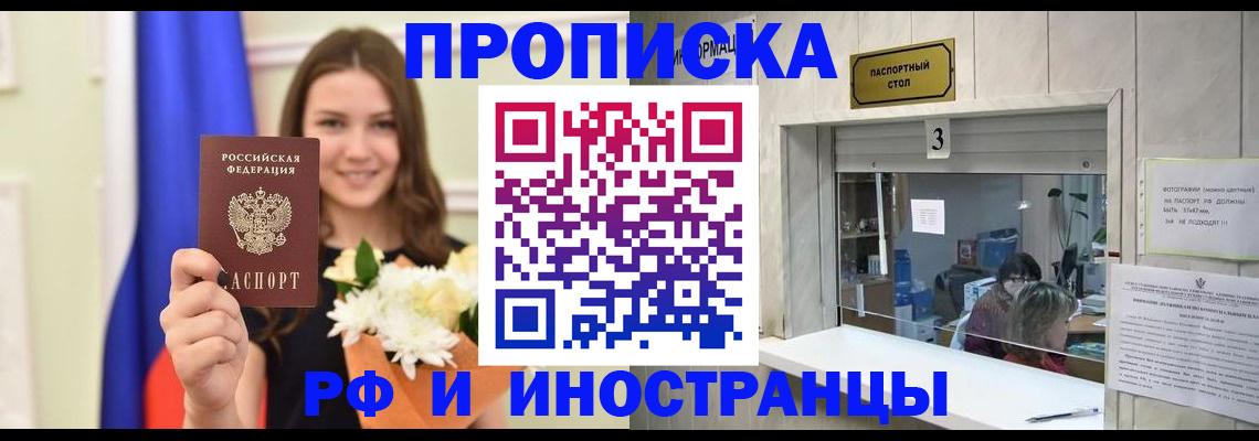 пропишу в квартире в Североморске