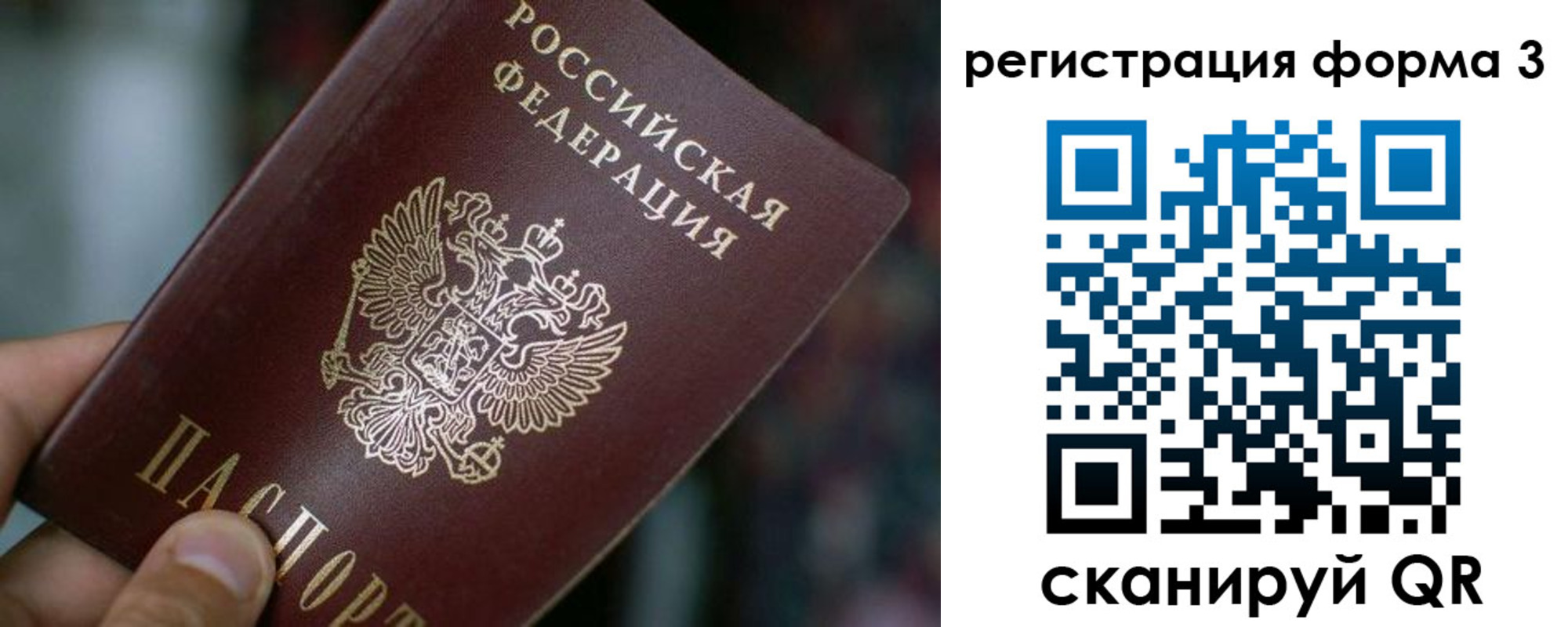купить прописку в Североморске