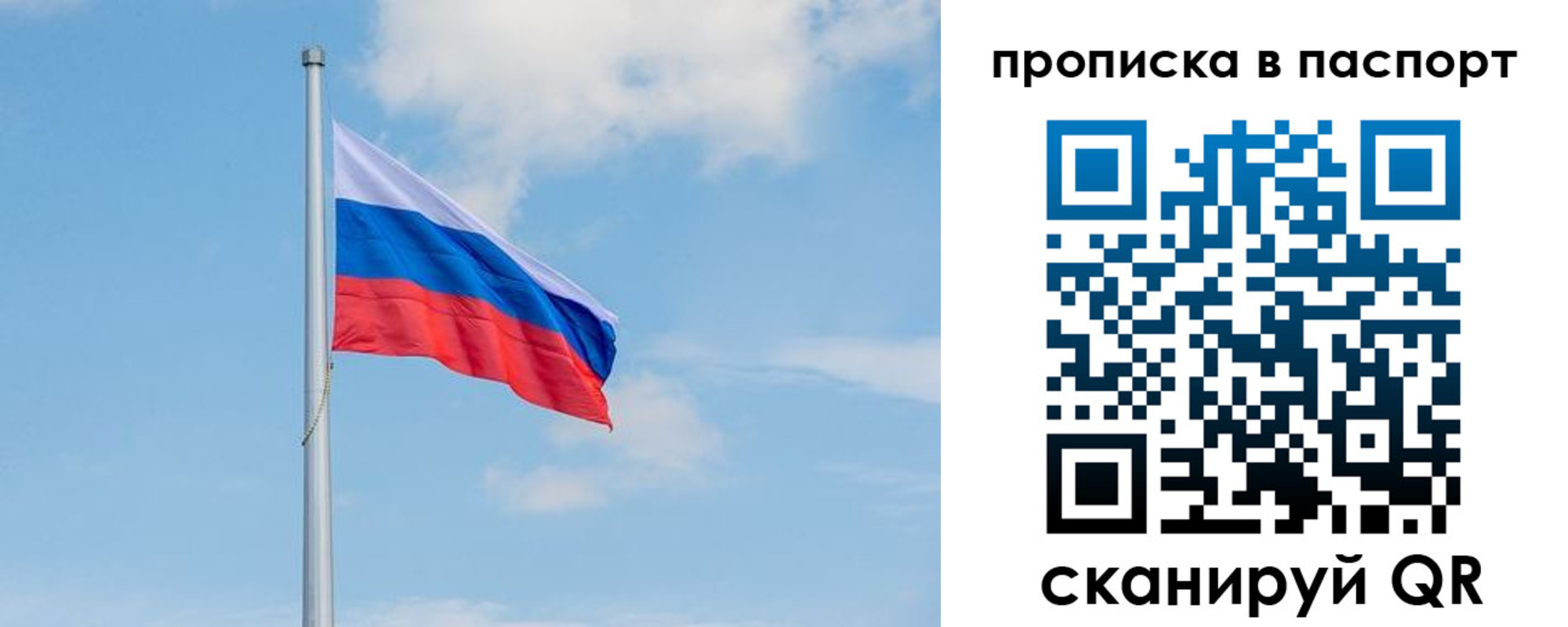 временная регистрация в квартире в Североморске