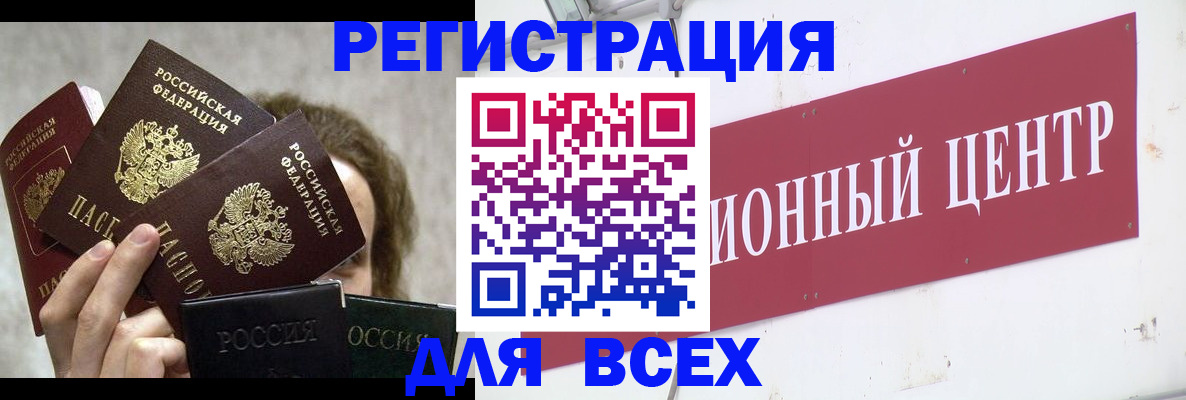 прописка для кредита в Североморске