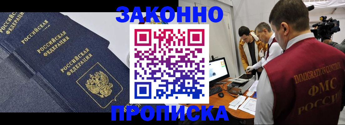 прописка для кредита в Североморске